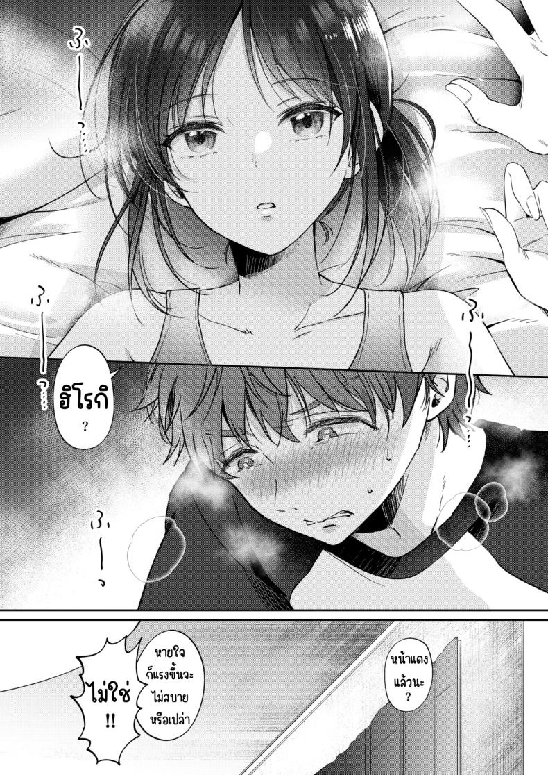 อยากลองกับเพื่อนสมัยเด็ก [ENJI (Gen)] Mujikaku na Osananajimi to Kyoumi Honi de Yatte Mitara – อยากลองกับเพื่อนสมัยเด็ก [ENJI (Gen)] Mujikaku na Osananajimi to Kyoumi Honi de Yatte Mitara หน้า 23