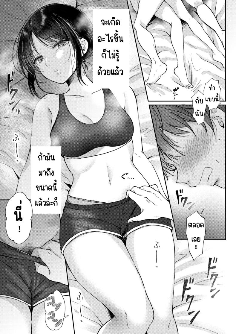 อยากลองกับเพื่อนสมัยเด็ก [ENJI (Gen)] Mujikaku na Osananajimi to Kyoumi Honi de Yatte Mitara – อยากลองกับเพื่อนสมัยเด็ก [ENJI (Gen)] Mujikaku na Osananajimi to Kyoumi Honi de Yatte Mitara หน้า 24