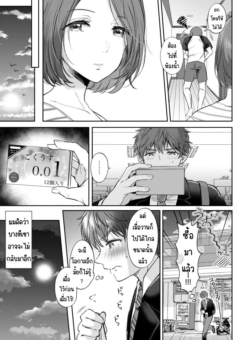 อยากลองกับเพื่อนสมัยเด็ก [ENJI (Gen)] Mujikaku na Osananajimi to Kyoumi Honi de Yatte Mitara – อยากลองกับเพื่อนสมัยเด็ก [ENJI (Gen)] Mujikaku na Osananajimi to Kyoumi Honi de Yatte Mitara หน้า 25