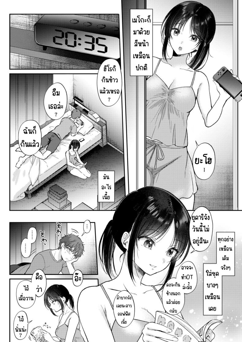 อยากลองกับเพื่อนสมัยเด็ก [ENJI (Gen)] Mujikaku na Osananajimi to Kyoumi Honi de Yatte Mitara – อยากลองกับเพื่อนสมัยเด็ก [ENJI (Gen)] Mujikaku na Osananajimi to Kyoumi Honi de Yatte Mitara หน้า 26