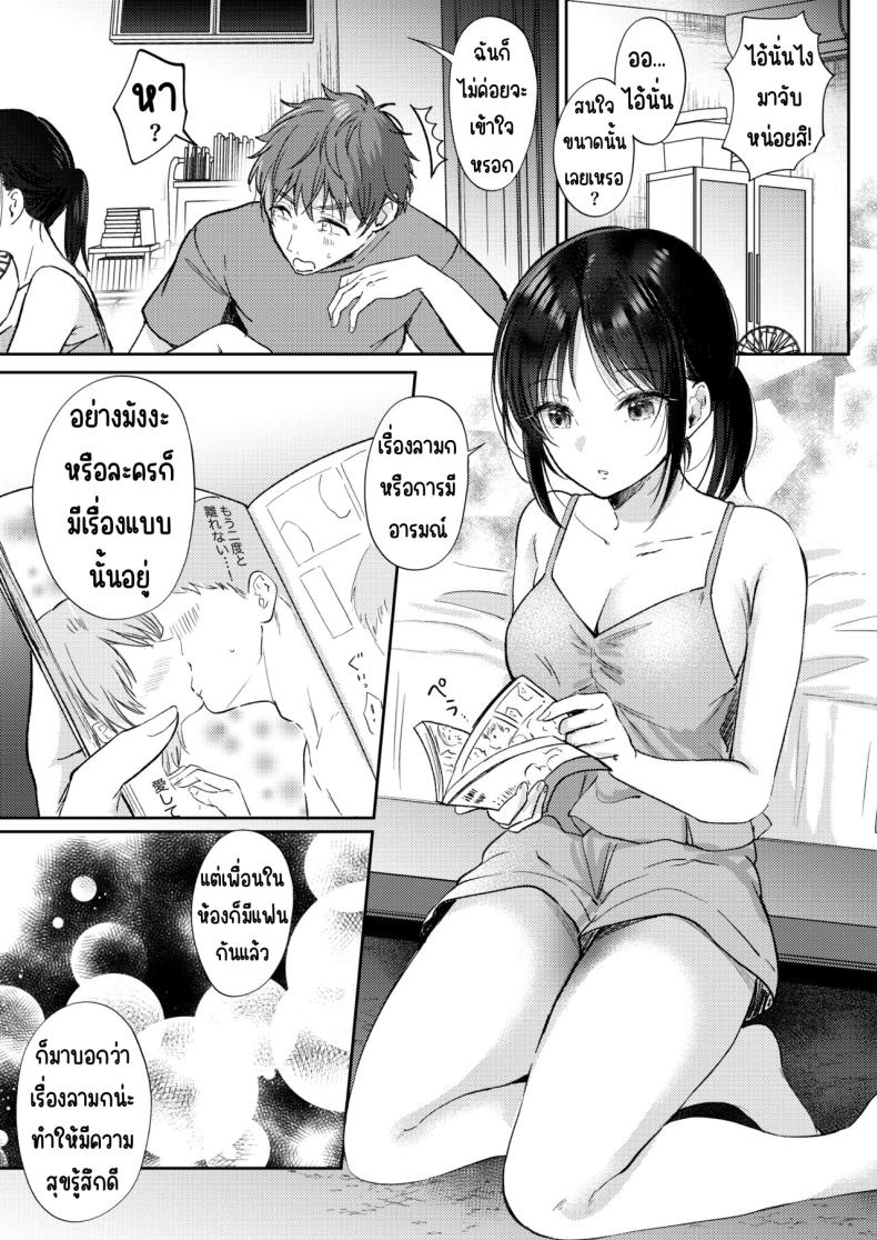 อยากลองกับเพื่อนสมัยเด็ก [ENJI (Gen)] Mujikaku na Osananajimi to Kyoumi Honi de Yatte Mitara – อยากลองกับเพื่อนสมัยเด็ก [ENJI (Gen)] Mujikaku na Osananajimi to Kyoumi Honi de Yatte Mitara หน้า 27