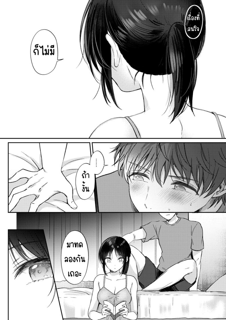 อยากลองกับเพื่อนสมัยเด็ก [ENJI (Gen)] Mujikaku na Osananajimi to Kyoumi Honi de Yatte Mitara – อยากลองกับเพื่อนสมัยเด็ก [ENJI (Gen)] Mujikaku na Osananajimi to Kyoumi Honi de Yatte Mitara หน้า 28