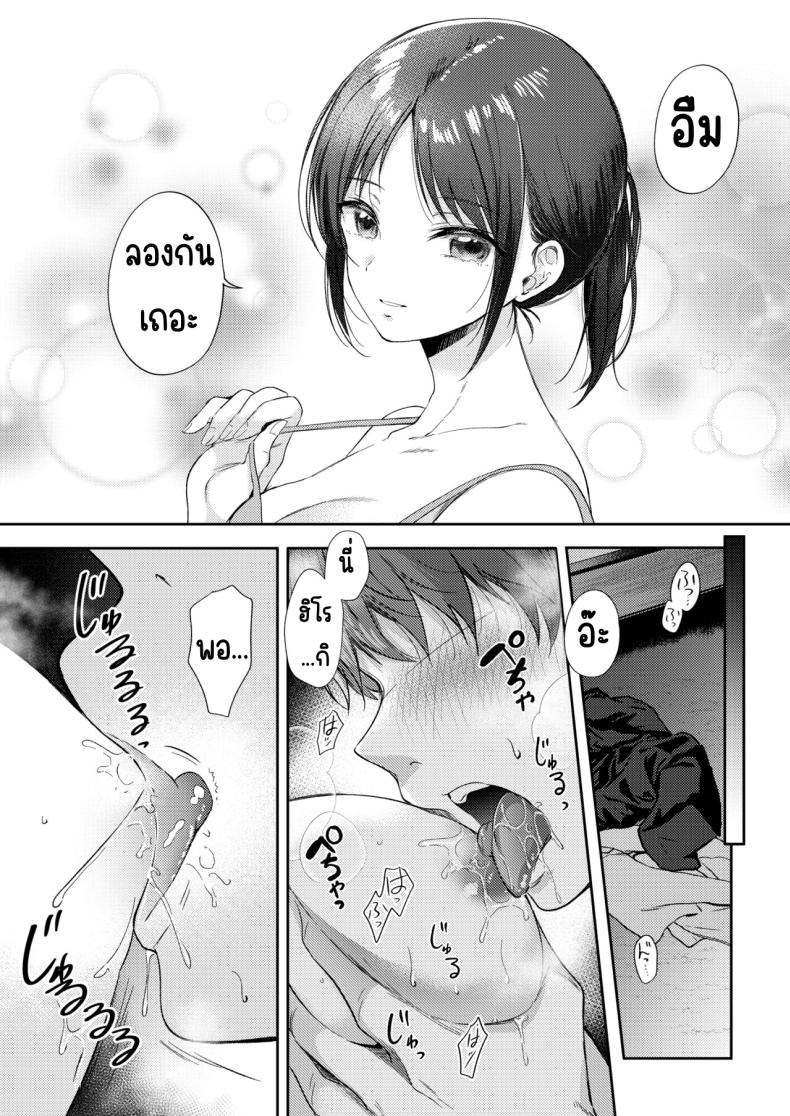 อยากลองกับเพื่อนสมัยเด็ก [ENJI (Gen)] Mujikaku na Osananajimi to Kyoumi Honi de Yatte Mitara – อยากลองกับเพื่อนสมัยเด็ก [ENJI (Gen)] Mujikaku na Osananajimi to Kyoumi Honi de Yatte Mitara หน้า 29
