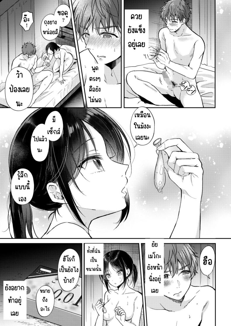 อยากลองกับเพื่อนสมัยเด็ก [ENJI (Gen)] Mujikaku na Osananajimi to Kyoumi Honi de Yatte Mitara – อยากลองกับเพื่อนสมัยเด็ก [ENJI (Gen)] Mujikaku na Osananajimi to Kyoumi Honi de Yatte Mitara หน้า 43