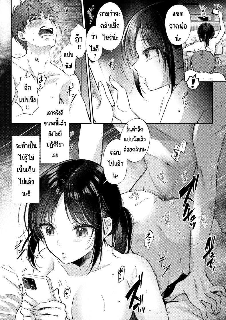 อยากลองกับเพื่อนสมัยเด็ก [ENJI (Gen)] Mujikaku na Osananajimi to Kyoumi Honi de Yatte Mitara – อยากลองกับเพื่อนสมัยเด็ก [ENJI (Gen)] Mujikaku na Osananajimi to Kyoumi Honi de Yatte Mitara หน้า 46