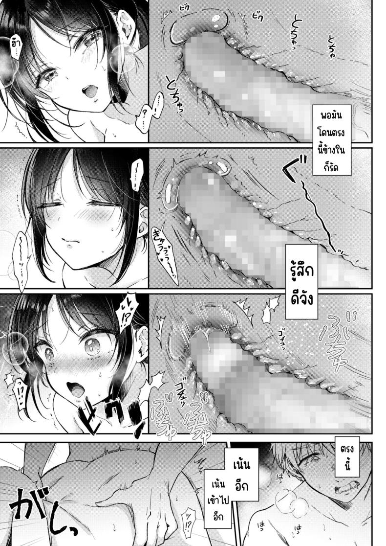 อยากลองกับเพื่อนสมัยเด็ก [ENJI (Gen)] Mujikaku na Osananajimi to Kyoumi Honi de Yatte Mitara – อยากลองกับเพื่อนสมัยเด็ก [ENJI (Gen)] Mujikaku na Osananajimi to Kyoumi Honi de Yatte Mitara หน้า 49