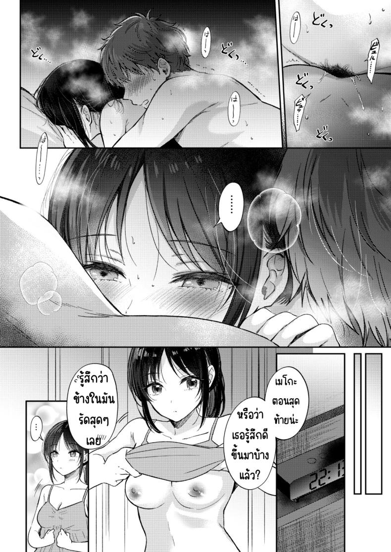 อยากลองกับเพื่อนสมัยเด็ก [ENJI (Gen)] Mujikaku na Osananajimi to Kyoumi Honi de Yatte Mitara – อยากลองกับเพื่อนสมัยเด็ก [ENJI (Gen)] Mujikaku na Osananajimi to Kyoumi Honi de Yatte Mitara หน้า 52