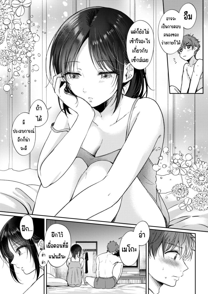 อยากลองกับเพื่อนสมัยเด็ก [ENJI (Gen)] Mujikaku na Osananajimi to Kyoumi Honi de Yatte Mitara – อยากลองกับเพื่อนสมัยเด็ก [ENJI (Gen)] Mujikaku na Osananajimi to Kyoumi Honi de Yatte Mitara หน้า 53