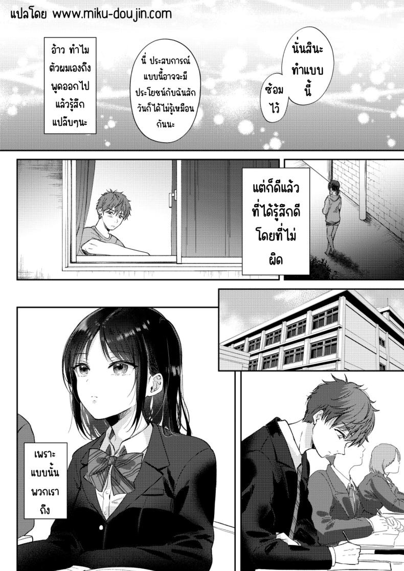 อยากลองกับเพื่อนสมัยเด็ก [ENJI (Gen)] Mujikaku na Osananajimi to Kyoumi Honi de Yatte Mitara – อยากลองกับเพื่อนสมัยเด็ก [ENJI (Gen)] Mujikaku na Osananajimi to Kyoumi Honi de Yatte Mitara หน้า 54
