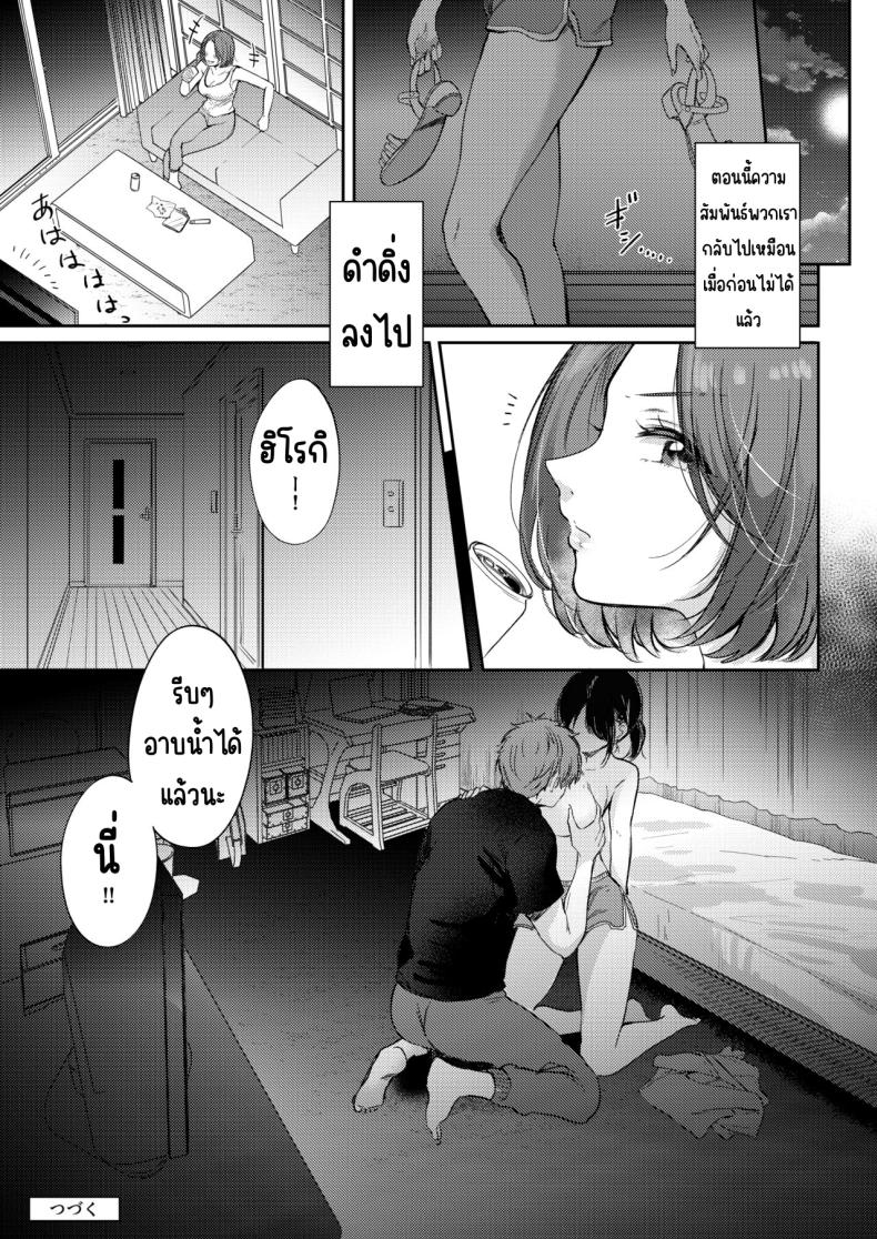 อยากลองกับเพื่อนสมัยเด็ก [ENJI (Gen)] Mujikaku na Osananajimi to Kyoumi Honi de Yatte Mitara – อยากลองกับเพื่อนสมัยเด็ก [ENJI (Gen)] Mujikaku na Osananajimi to Kyoumi Honi de Yatte Mitara หน้า 55