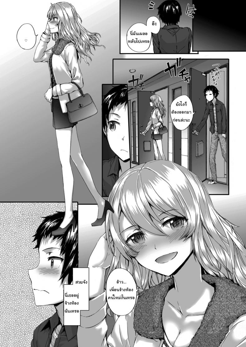 หวังว่าจะอยู่ด้วยกันได้นะ คุณเพื่อนข้างห้อง [sumiya] Bitches Dance – หวังว่าจะอยู่ด้วยกันได้นะ คุณเพื่อนข้างห้อง [sumiya] Bitches Dance หน้า 3