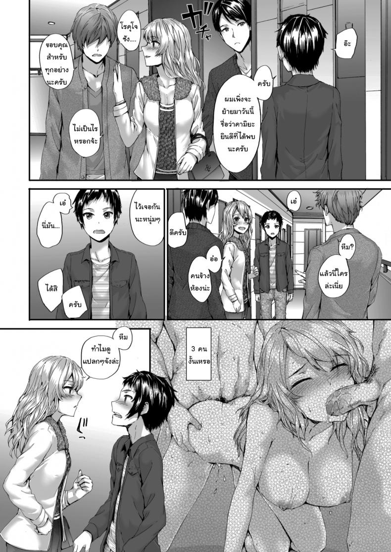 หวังว่าจะอยู่ด้วยกันได้นะ คุณเพื่อนข้างห้อง [sumiya] Bitches Dance – หวังว่าจะอยู่ด้วยกันได้นะ คุณเพื่อนข้างห้อง [sumiya] Bitches Dance หน้า 4