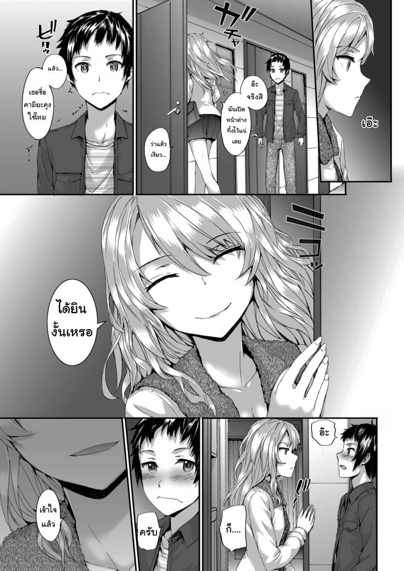 หวังว่าจะอยู่ด้วยกันได้นะ คุณเพื่อนข้างห้อง [sumiya] Bitches Dance – หวังว่าจะอยู่ด้วยกันได้นะ คุณเพื่อนข้างห้อง [sumiya] Bitches Dance หน้า 5