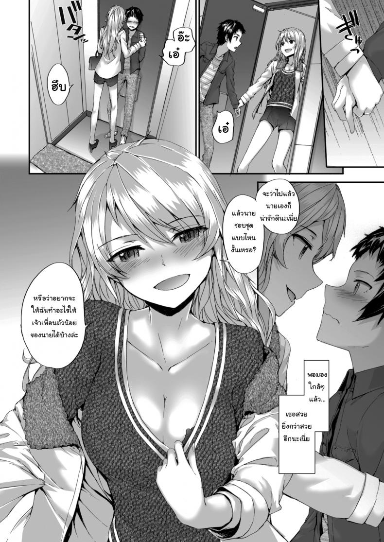 หวังว่าจะอยู่ด้วยกันได้นะ คุณเพื่อนข้างห้อง [sumiya] Bitches Dance – หวังว่าจะอยู่ด้วยกันได้นะ คุณเพื่อนข้างห้อง [sumiya] Bitches Dance หน้า 6
