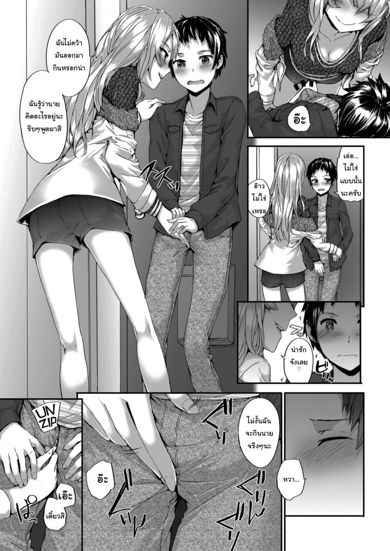 หวังว่าจะอยู่ด้วยกันได้นะ คุณเพื่อนข้างห้อง [sumiya] Bitches Dance – หวังว่าจะอยู่ด้วยกันได้นะ คุณเพื่อนข้างห้อง [sumiya] Bitches Dance หน้า 7