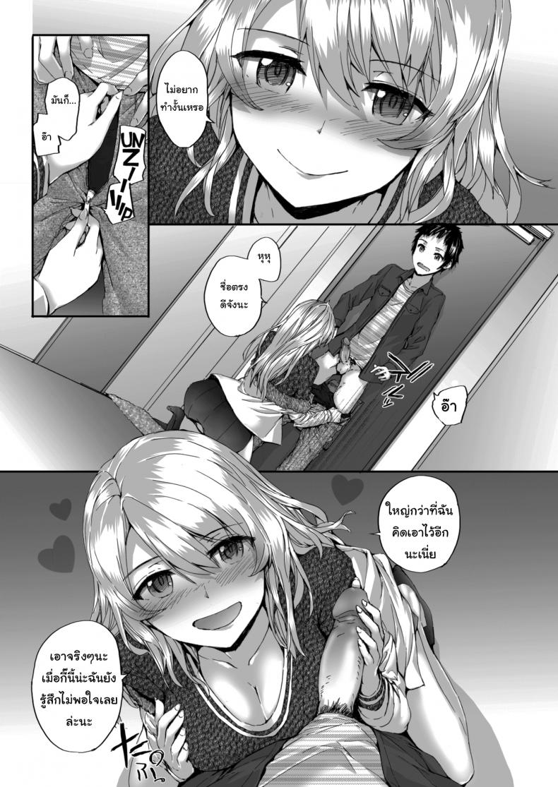 หวังว่าจะอยู่ด้วยกันได้นะ คุณเพื่อนข้างห้อง [sumiya] Bitches Dance – หวังว่าจะอยู่ด้วยกันได้นะ คุณเพื่อนข้างห้อง [sumiya] Bitches Dance หน้า 8
