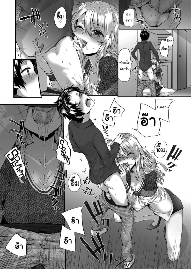 หวังว่าจะอยู่ด้วยกันได้นะ คุณเพื่อนข้างห้อง [sumiya] Bitches Dance – หวังว่าจะอยู่ด้วยกันได้นะ คุณเพื่อนข้างห้อง [sumiya] Bitches Dance หน้า 10