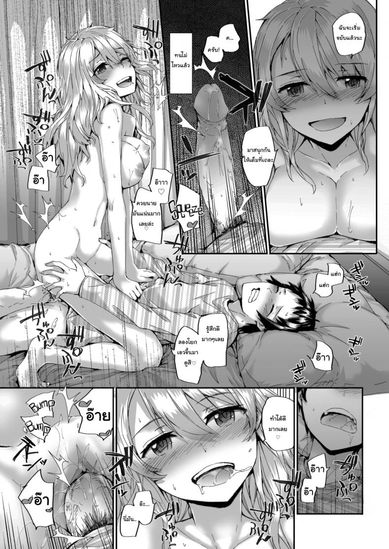 หวังว่าจะอยู่ด้วยกันได้นะ คุณเพื่อนข้างห้อง [sumiya] Bitches Dance – หวังว่าจะอยู่ด้วยกันได้นะ คุณเพื่อนข้างห้อง [sumiya] Bitches Dance หน้า 13