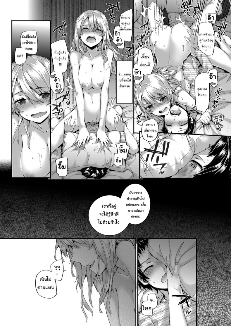 หวังว่าจะอยู่ด้วยกันได้นะ คุณเพื่อนข้างห้อง [sumiya] Bitches Dance – หวังว่าจะอยู่ด้วยกันได้นะ คุณเพื่อนข้างห้อง [sumiya] Bitches Dance หน้า 14