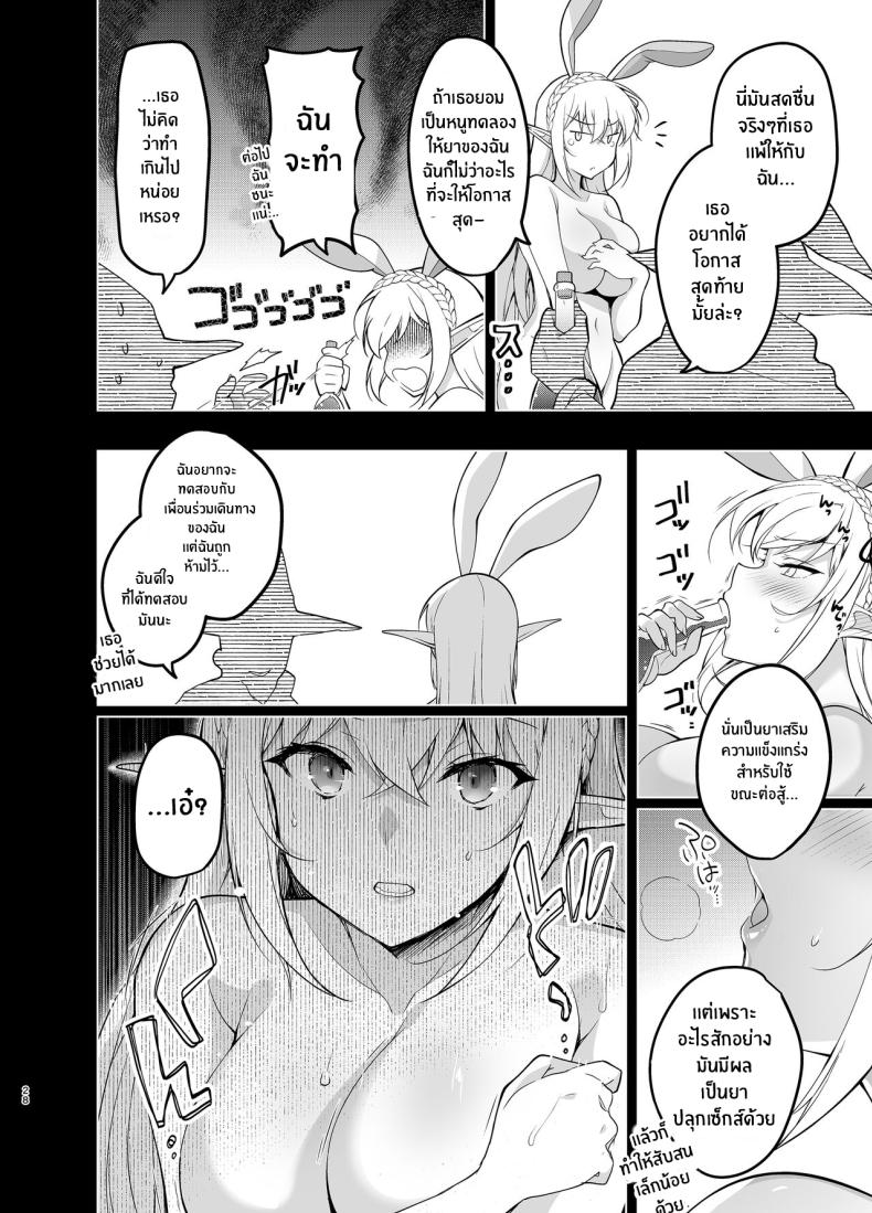 ภารกิจของเอลฟ์สาว[Ninokoya (Ninoko)] Elf ni Inmon o Tsukeru Hon LEVEL_5 – ภารกิจของเอลฟ์สาว[Ninokoya (Ninoko)] Elf ni Inmon o Tsukeru Hon LEVEL_5 หน้า 25