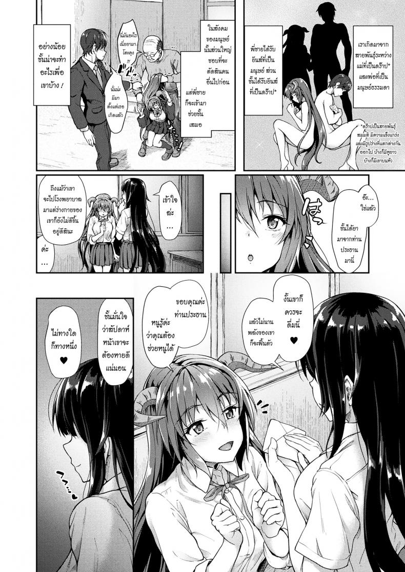 หายไวๆ นะคะพี่ชายตัวน้อย [Awayume] Chiisana Onii-san Genki ni Natte l Get better Little Big Brother (COMIC Unreal 2017-08 Vol. 68) – หายไวๆ นะคะพี่ชายตัวน้อย [Awayume] Chiisana Onii-san Genki ni Natte l Get better Little Big Brother (COMIC Unreal 2017-08 Vol. 68) หน้า 2