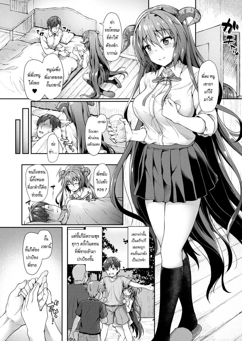 หายไวๆ นะคะพี่ชายตัวน้อย [Awayume] Chiisana Onii-san Genki ni Natte l Get better Little Big Brother (COMIC Unreal 2017-08 Vol. 68) – หายไวๆ นะคะพี่ชายตัวน้อย [Awayume] Chiisana Onii-san Genki ni Natte l Get better Little Big Brother (COMIC Unreal 2017-08 Vol. 68) หน้า 3