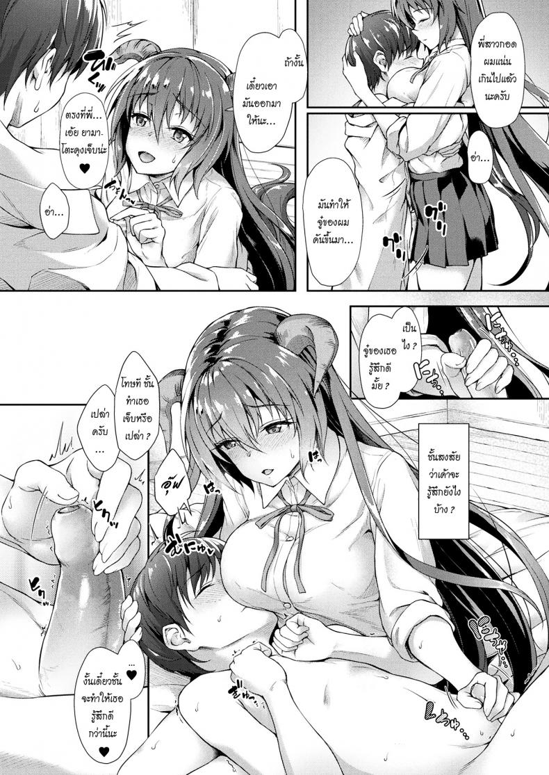 หายไวๆ นะคะพี่ชายตัวน้อย [Awayume] Chiisana Onii-san Genki ni Natte l Get better Little Big Brother (COMIC Unreal 2017-08 Vol. 68) – หายไวๆ นะคะพี่ชายตัวน้อย [Awayume] Chiisana Onii-san Genki ni Natte l Get better Little Big Brother (COMIC Unreal 2017-08 Vol. 68) หน้า 6