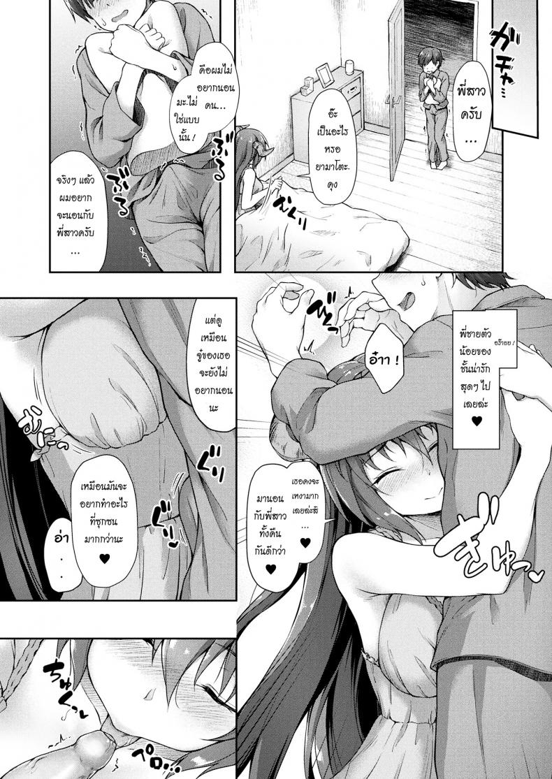 หายไวๆ นะคะพี่ชายตัวน้อย [Awayume] Chiisana Onii-san Genki ni Natte l Get better Little Big Brother (COMIC Unreal 2017-08 Vol. 68) – หายไวๆ นะคะพี่ชายตัวน้อย [Awayume] Chiisana Onii-san Genki ni Natte l Get better Little Big Brother (COMIC Unreal 2017-08 Vol. 68) หน้า 10