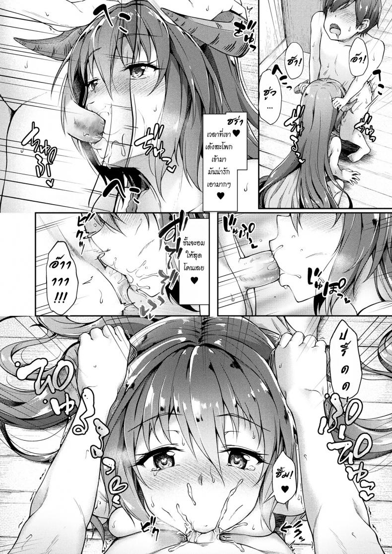 หายไวๆ นะคะพี่ชายตัวน้อย [Awayume] Chiisana Onii-san Genki ni Natte l Get better Little Big Brother (COMIC Unreal 2017-08 Vol. 68) – หายไวๆ นะคะพี่ชายตัวน้อย [Awayume] Chiisana Onii-san Genki ni Natte l Get better Little Big Brother (COMIC Unreal 2017-08 Vol. 68) หน้า 12