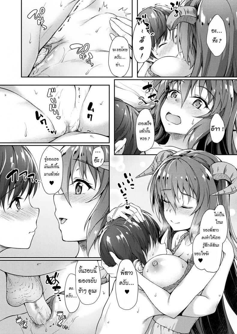 หายไวๆ นะคะพี่ชายตัวน้อย [Awayume] Chiisana Onii-san Genki ni Natte l Get better Little Big Brother (COMIC Unreal 2017-08 Vol. 68) – หายไวๆ นะคะพี่ชายตัวน้อย [Awayume] Chiisana Onii-san Genki ni Natte l Get better Little Big Brother (COMIC Unreal 2017-08 Vol. 68) หน้า 14