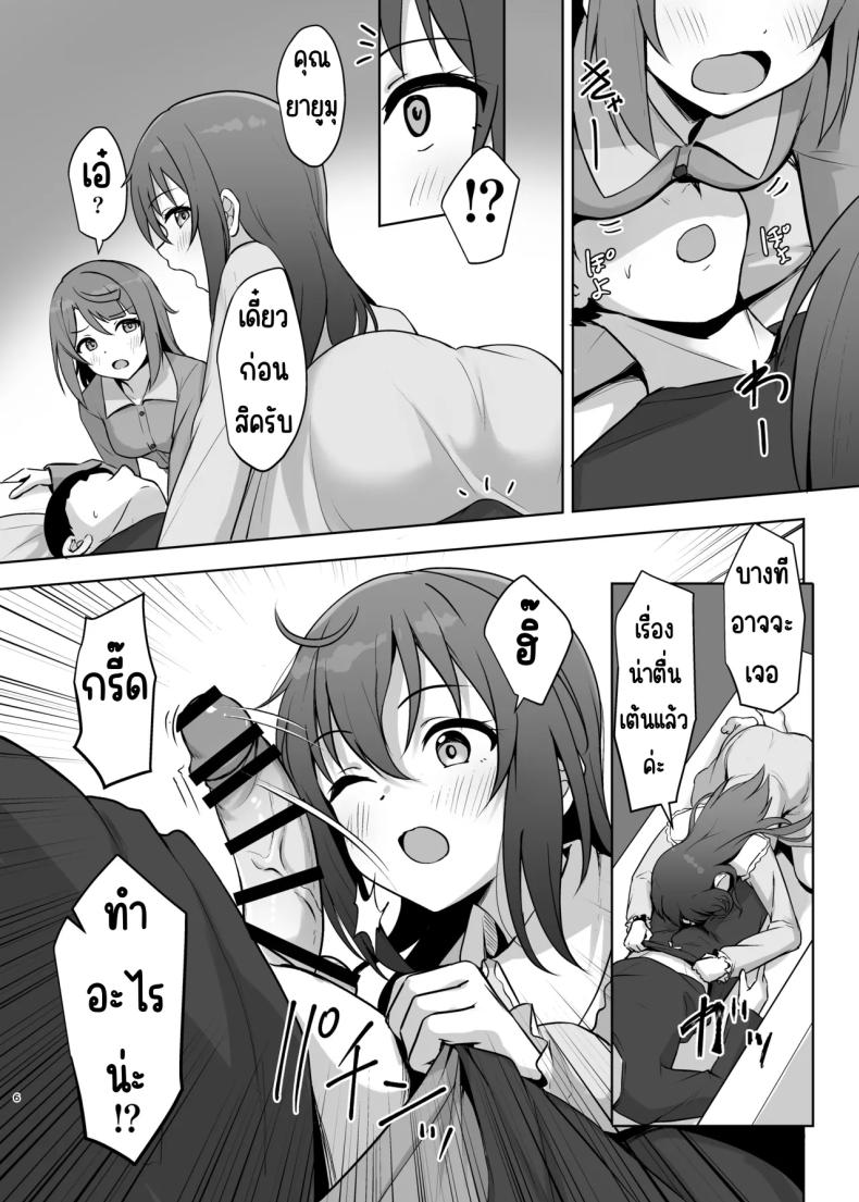 เอาความทรงจำกลับมา [Toyasuaina (Toyasu Aina)] Watashi no Osananajimi _ Senpai ga Kioku Soushitsu ni!_ Kieta Tokimeki o Torimodose!! (Love Live! Nijigasaki High School Idol Club) – เอาความทรงจำกลับมา [Toyasuaina (Toyasu Aina)] Watashi no Osananajimi _ Senpai ga Kioku Soushitsu ni!_ Kieta Tokimeki o Torimodose!! (Love Live! Nijigasaki High School Idol Club) หน้า 5