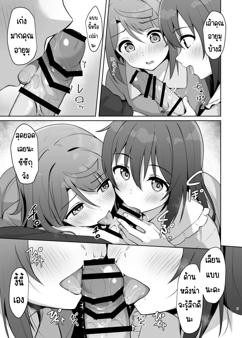 เอาความทรงจำกลับมา [Toyasuaina (Toyasu Aina)] Watashi no Osananajimi _ Senpai ga Kioku Soushitsu ni!_ Kieta Tokimeki o Torimodose!! (Love Live! Nijigasaki High School Idol Club) – เอาความทรงจำกลับมา [Toyasuaina (Toyasu Aina)] Watashi no Osananajimi _ Senpai ga Kioku Soushitsu ni!_ Kieta Tokimeki o Torimodose!! (Love Live! Nijigasaki High School Idol Club) หน้า 8