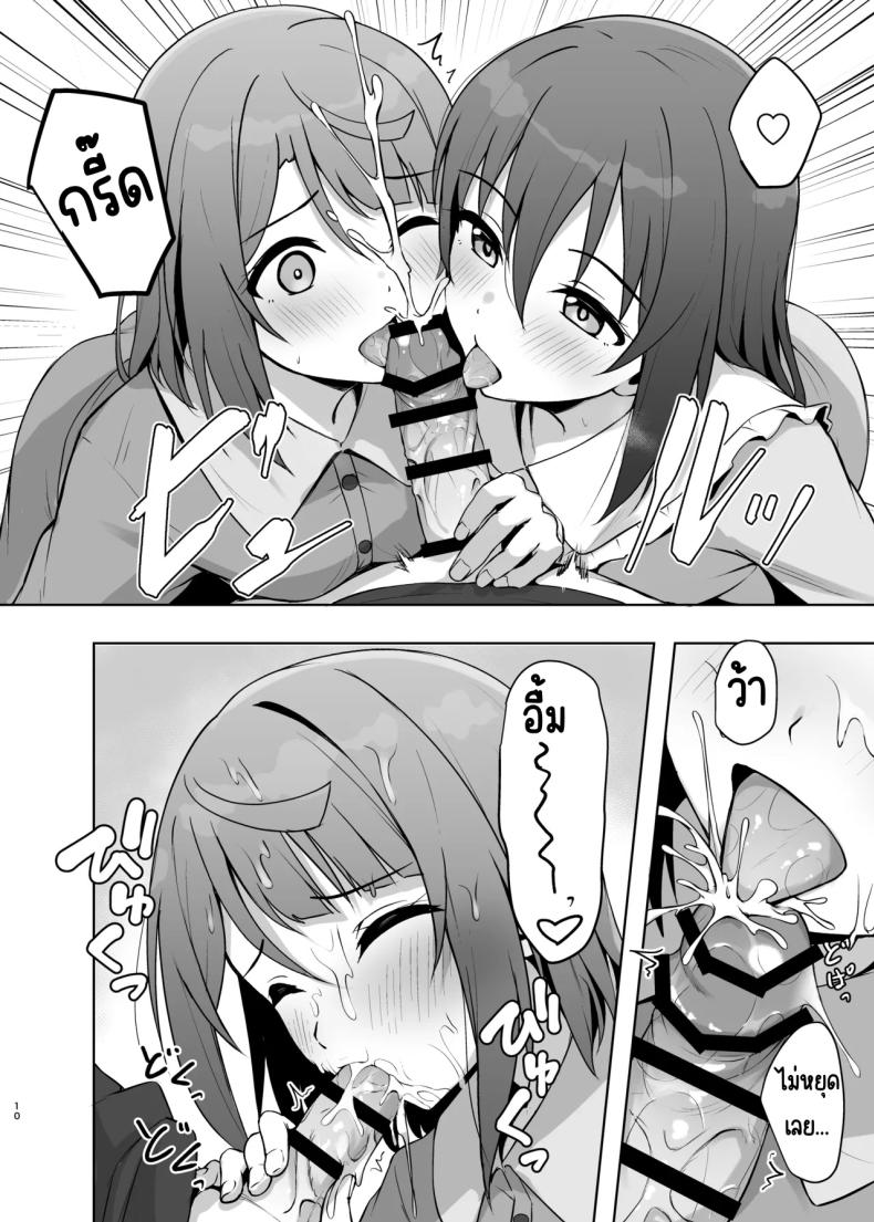 เอาความทรงจำกลับมา [Toyasuaina (Toyasu Aina)] Watashi no Osananajimi _ Senpai ga Kioku Soushitsu ni!_ Kieta Tokimeki o Torimodose!! (Love Live! Nijigasaki High School Idol Club) – เอาความทรงจำกลับมา [Toyasuaina (Toyasu Aina)] Watashi no Osananajimi _ Senpai ga Kioku Soushitsu ni!_ Kieta Tokimeki o Torimodose!! (Love Live! Nijigasaki High School Idol Club) หน้า 9