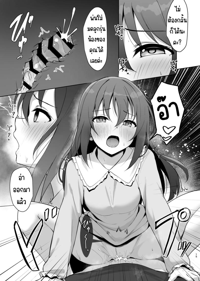เอาความทรงจำกลับมา [Toyasuaina (Toyasu Aina)] Watashi no Osananajimi _ Senpai ga Kioku Soushitsu ni!_ Kieta Tokimeki o Torimodose!! (Love Live! Nijigasaki High School Idol Club) – เอาความทรงจำกลับมา [Toyasuaina (Toyasu Aina)] Watashi no Osananajimi _ Senpai ga Kioku Soushitsu ni!_ Kieta Tokimeki o Torimodose!! (Love Live! Nijigasaki High School Idol Club) หน้า 14