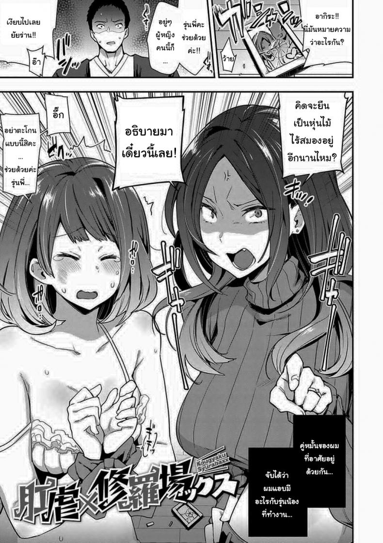 เรื่องวุ่นวายของผมกับ(พวก)เธอ [Indo Curry] Kougyaku SyurabaXX (BITCH ONLY) – เรื่องวุ่นวายของผมกับ(พวก)เธอ [Indo Curry] Kougyaku SyurabaXX (BITCH ONLY) หน้า 1