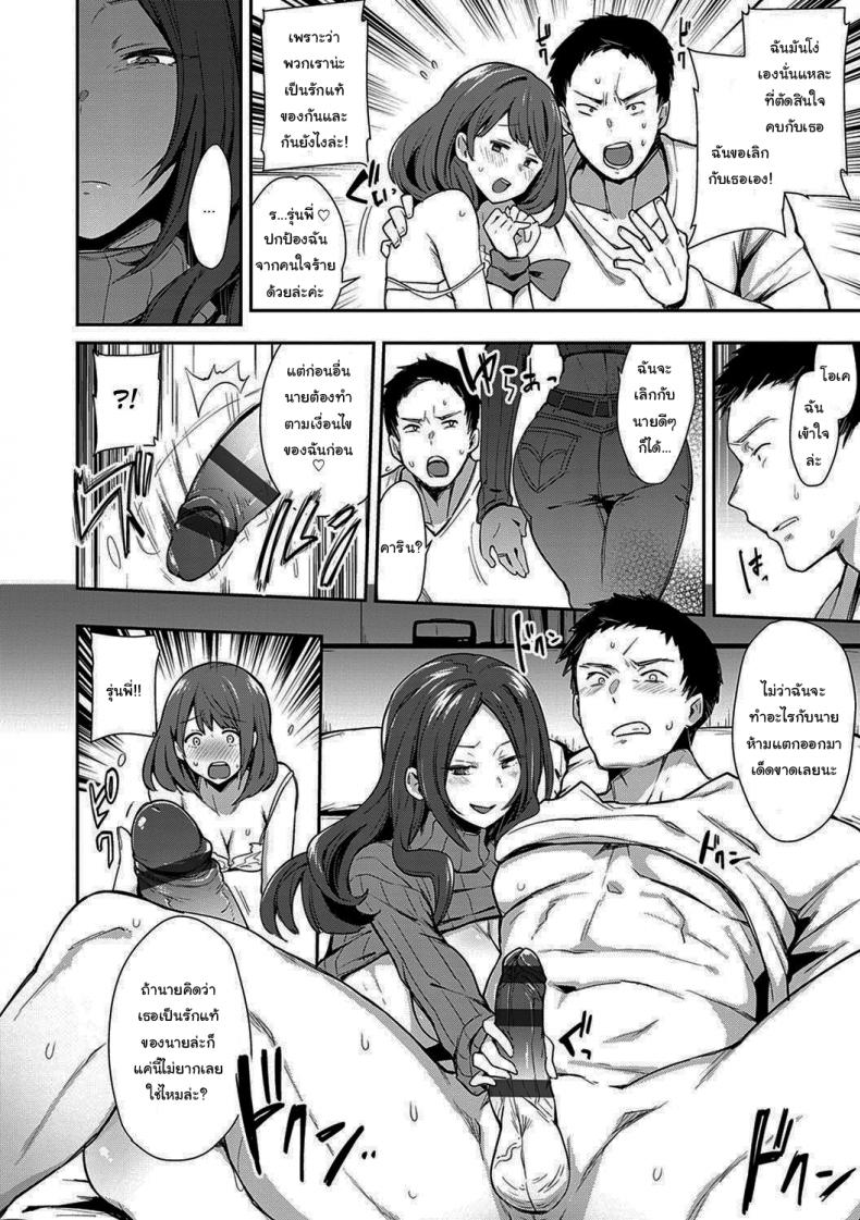เรื่องวุ่นวายของผมกับ(พวก)เธอ [Indo Curry] Kougyaku SyurabaXX (BITCH ONLY) – เรื่องวุ่นวายของผมกับ(พวก)เธอ [Indo Curry] Kougyaku SyurabaXX (BITCH ONLY) หน้า 4