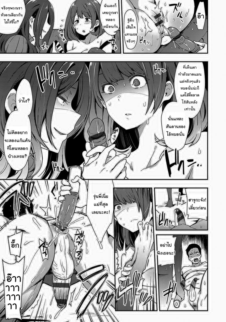 เรื่องวุ่นวายของผมกับ(พวก)เธอ [Indo Curry] Kougyaku SyurabaXX (BITCH ONLY) – เรื่องวุ่นวายของผมกับ(พวก)เธอ [Indo Curry] Kougyaku SyurabaXX (BITCH ONLY) หน้า 11