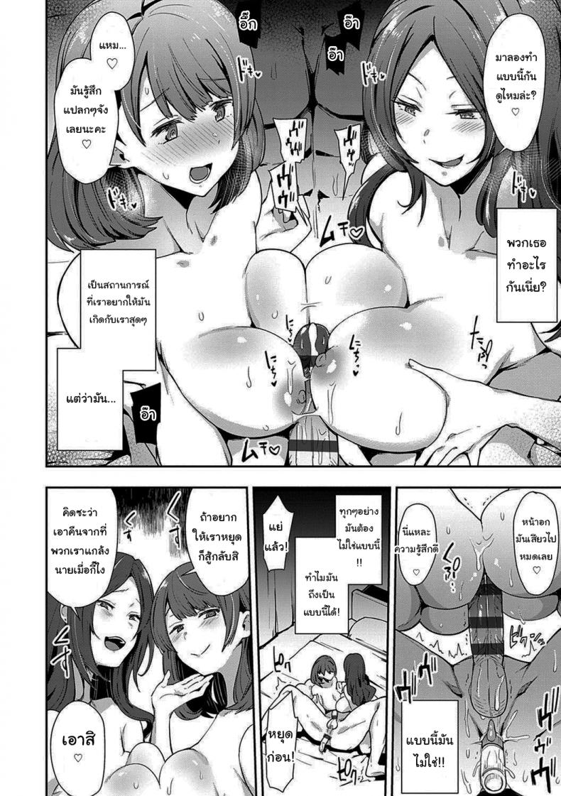 เรื่องวุ่นวายของผมกับ(พวก)เธอ [Indo Curry] Kougyaku SyurabaXX (BITCH ONLY) – เรื่องวุ่นวายของผมกับ(พวก)เธอ [Indo Curry] Kougyaku SyurabaXX (BITCH ONLY) หน้า 14