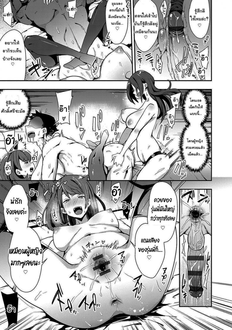 เรื่องวุ่นวายของผมกับ(พวก)เธอ [Indo Curry] Kougyaku SyurabaXX (BITCH ONLY) – เรื่องวุ่นวายของผมกับ(พวก)เธอ [Indo Curry] Kougyaku SyurabaXX (BITCH ONLY) หน้า 19