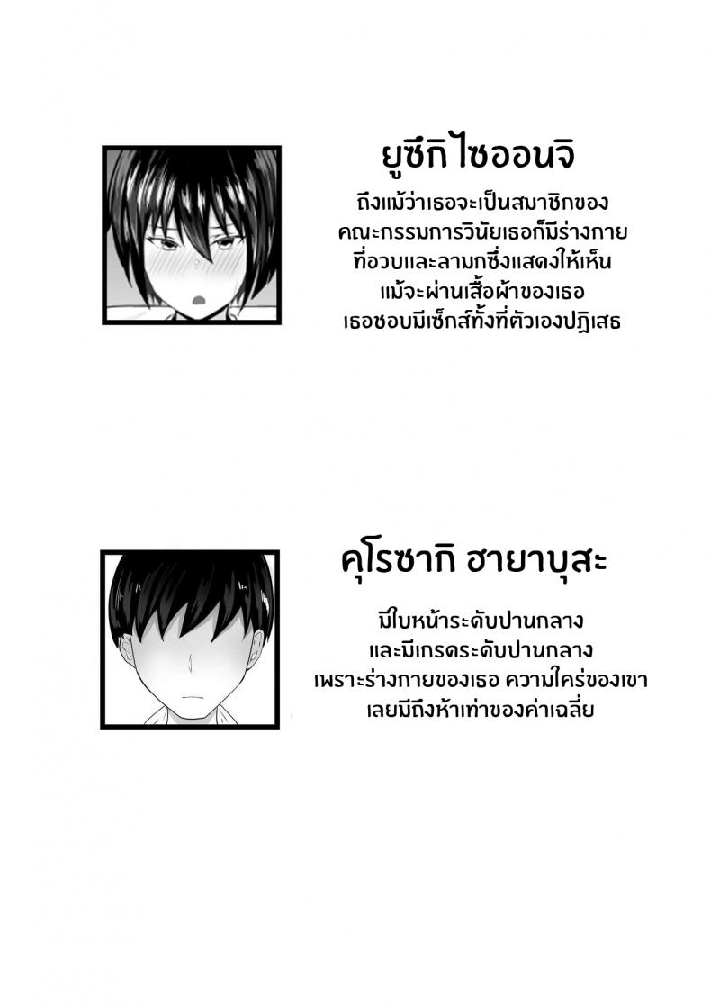 เธอที่ทำให้ผมพลาดรถไฟรอบสุดท้าย [Hakutamayu] Fuuki Iin no Deka Oppai ga Ore o Shuuden ni Ma ni Awasenai – เธอที่ทำให้ผมพลาดรถไฟรอบสุดท้าย [Hakutamayu] Fuuki Iin no Deka Oppai ga Ore o Shuuden ni Ma ni Awasenai หน้า 3
