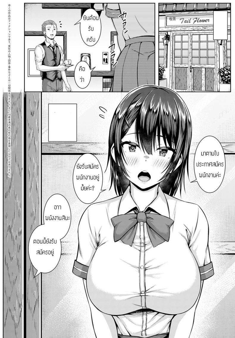 สัญญาสองเรา [Arima Kouichi] Tsukiya ni negai wo komete – สัญญาสองเรา [Arima Kouichi] Tsukiya ni negai wo komete หน้า 2