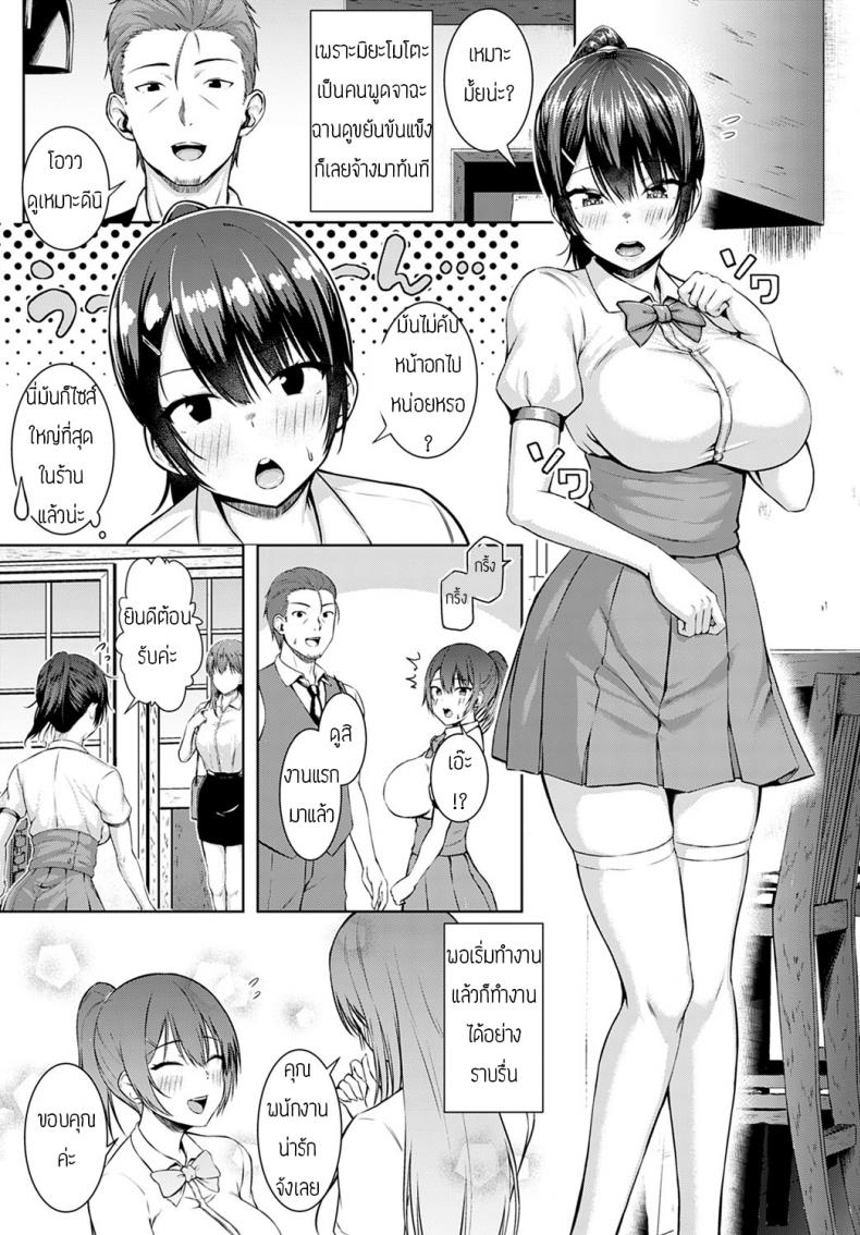 สัญญาสองเรา [Arima Kouichi] Tsukiya ni negai wo komete – สัญญาสองเรา [Arima Kouichi] Tsukiya ni negai wo komete หน้า 3