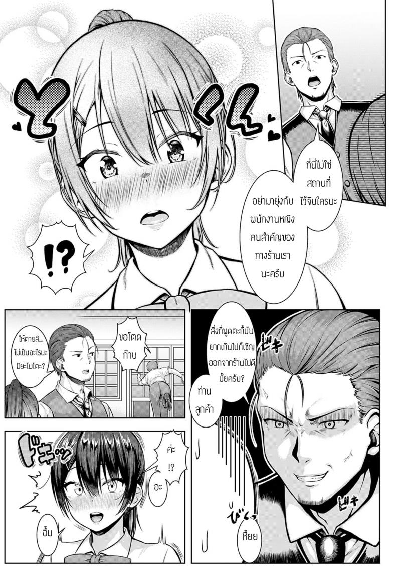 สัญญาสองเรา [Arima Kouichi] Tsukiya ni negai wo komete – สัญญาสองเรา [Arima Kouichi] Tsukiya ni negai wo komete หน้า 5