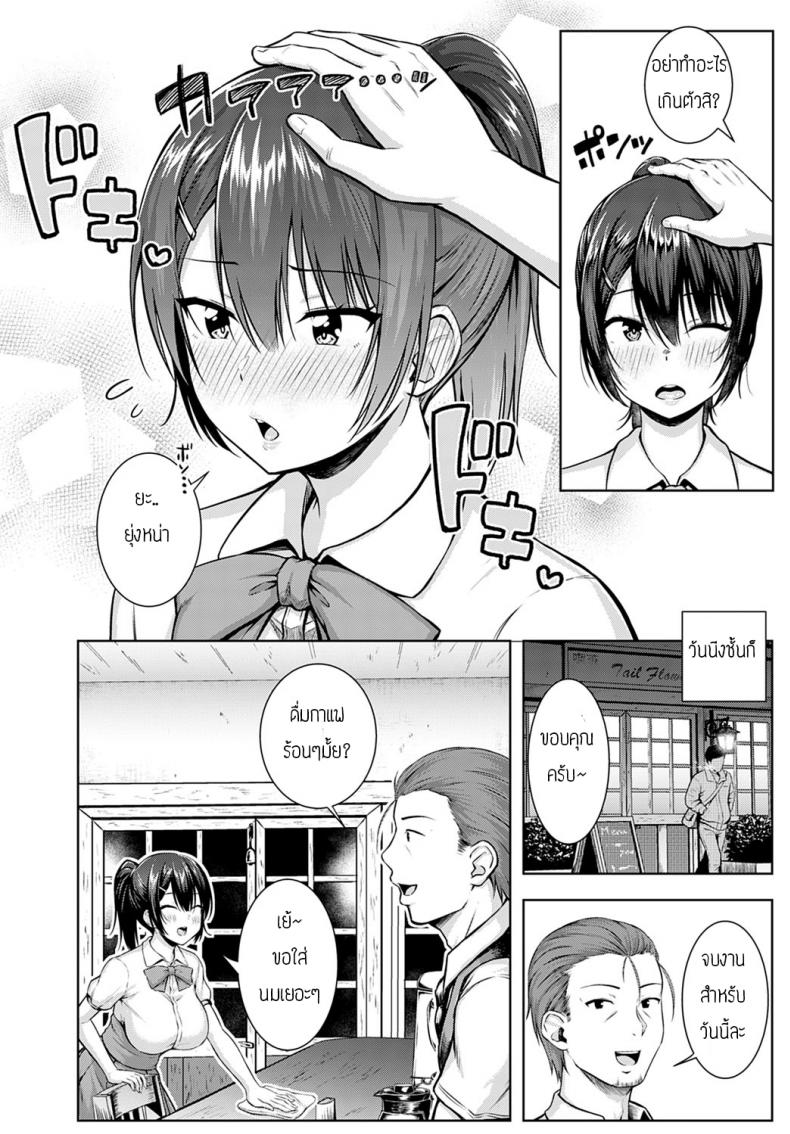 สัญญาสองเรา [Arima Kouichi] Tsukiya ni negai wo komete – สัญญาสองเรา [Arima Kouichi] Tsukiya ni negai wo komete หน้า 6