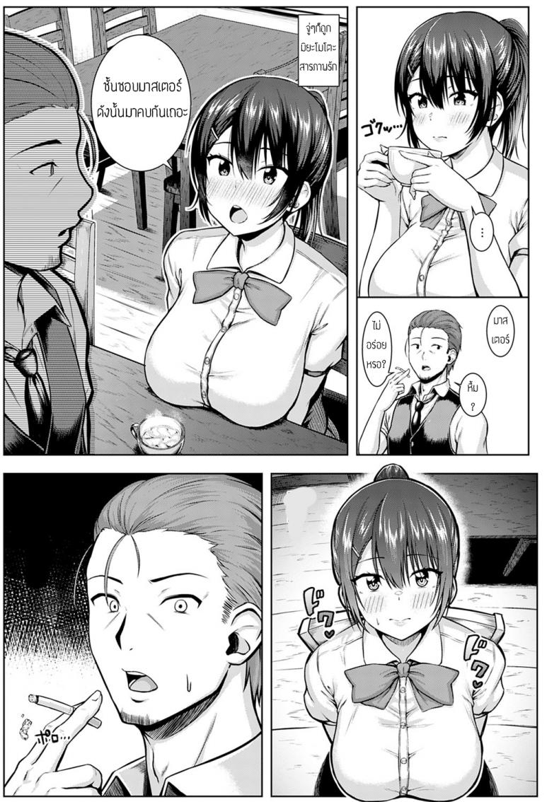 สัญญาสองเรา [Arima Kouichi] Tsukiya ni negai wo komete – สัญญาสองเรา [Arima Kouichi] Tsukiya ni negai wo komete หน้า 7