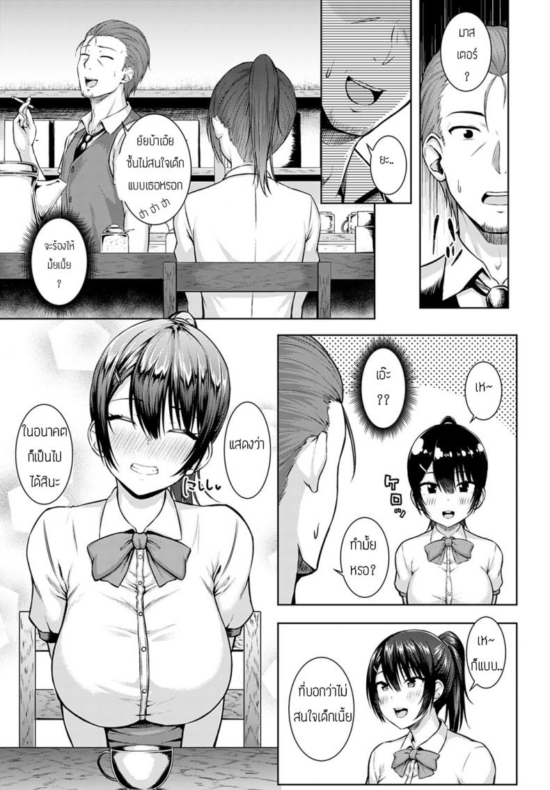 สัญญาสองเรา [Arima Kouichi] Tsukiya ni negai wo komete – สัญญาสองเรา [Arima Kouichi] Tsukiya ni negai wo komete หน้า 9