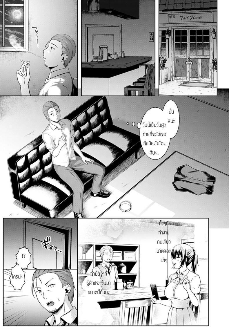 สัญญาสองเรา [Arima Kouichi] Tsukiya ni negai wo komete – สัญญาสองเรา [Arima Kouichi] Tsukiya ni negai wo komete หน้า 11