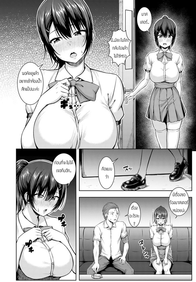 สัญญาสองเรา [Arima Kouichi] Tsukiya ni negai wo komete – สัญญาสองเรา [Arima Kouichi] Tsukiya ni negai wo komete หน้า 12
