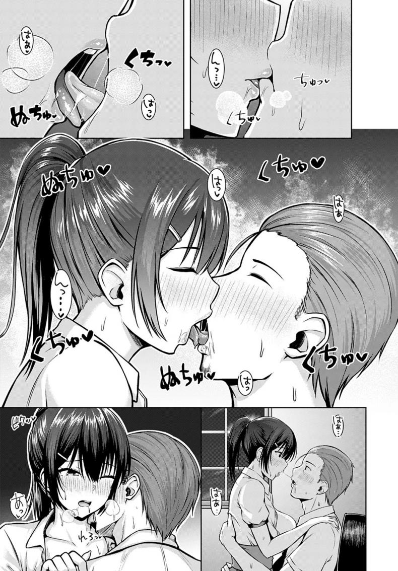 สัญญาสองเรา [Arima Kouichi] Tsukiya ni negai wo komete – สัญญาสองเรา [Arima Kouichi] Tsukiya ni negai wo komete หน้า 15