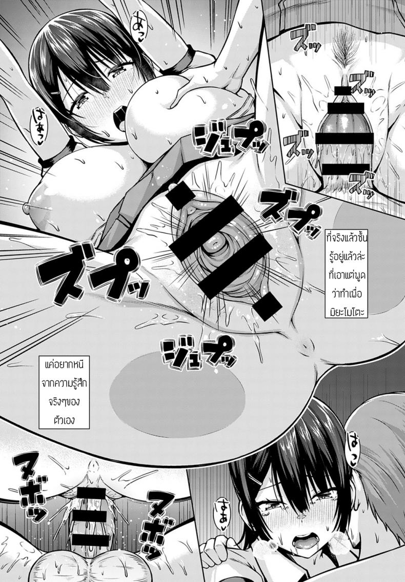 สัญญาสองเรา [Arima Kouichi] Tsukiya ni negai wo komete – สัญญาสองเรา [Arima Kouichi] Tsukiya ni negai wo komete หน้า 23
